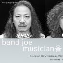 민족음악콘서트 이미지