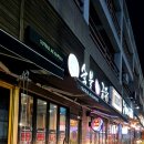 숯불애굽닭 이미지