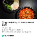 맛나우 이미지