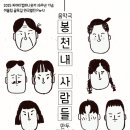 봉천 뉴시스