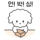 리나베이프 이미지
