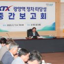 광양역 이미지