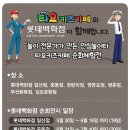 롯데백화점 일산점 이미지