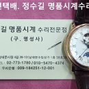 프레드릭 콘스탄트 오버홀. frederique constant overhaul. 2.19(수). 남대문 정수길 프레드릭 콘스탄트 시계 이미지