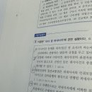 기출 문제집에 답 먼저 체크해 놓고 보시는 분 계실까요? 이미지