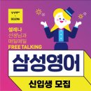 삼성영어여수웅천학원