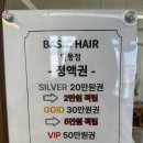 울산 달동 헤어샵 베이직 헤어 클리닉 잘하는 곳