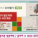 약사 모아엘가센텀뷰 이미지