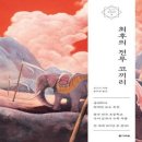 선 스시 이미지