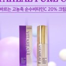 이노코스메틱