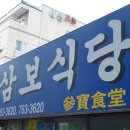 형님순두부 이미지