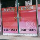 화정식당 이미지