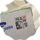 제주마씸투어