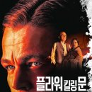 영화플라워 이미지