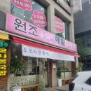 옹심이 메밀칼국수 | 안양비산동맛집 원조옹심이메밀칼국수 내돈내산후기