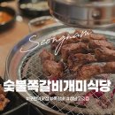 별별맥주 월촌직영점 | [숯불쪽갈비개미식당] 모란 맛집｜소금 쪽갈비 왕추천 후기