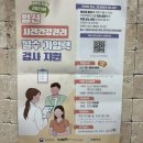 동부제일병원 | 임신 사전건강관리 가임력검사 신청/병원/청구 e보건소 산전검사 후기