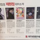 제주방탈출제원점