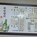 무진장회수산 이미지