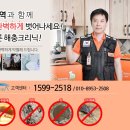 영동방역공사 이미지