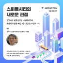 생각연구소 서울일보