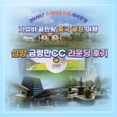 홈즈합동부동산공인중개사사무소 | 중국 심양 골프여행 금령만CC에서 24홀 즐기는 라운딩 후기