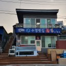 구평13세천 | 포항 구평포구 맛집 수영횟집 : 포항 횟집 추천