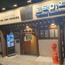 오복미역 경복궁역점 - 557207 | [서촌 한식] 오복미역 경복궁역점 내돈내산 냉정한후기