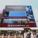 24시부산국밥