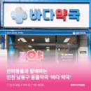 인천남동구동물약국 이미지