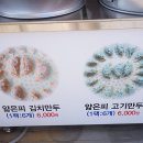 만복만두 이미지