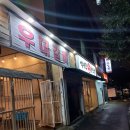 거성갈비살 | 부산 사직동 &#39;백이집 소갈빗살&#39;