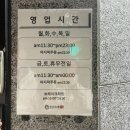 씨유 화곡초록마을점 | [강서구] 화곡역 횟집 중 유일무이, 동하생선가게🎣