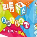 보드게임 지도사 2급 자격증반 이미지