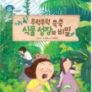 에코스토리