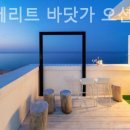 양양 베리트 바닷가 오션뷰 가족펜션 | 양양펜션 양양 베리트 바닷가 오션뷰 펜션 힐링하기좋은펜션