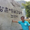 강촌에살고싶네 이미지