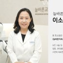 늘바른치과의원 이미지