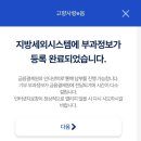 고향사랑기부제 연말정산 공제되는 좋은 제도 추천상품 결제오류시 처리방법 답례품 주문방법 알뜰살뜰...