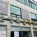 문정로 | 신성동 점심 메뉴 추천 주차가 편한 문정로 설렁탕