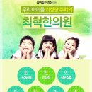 최혁한의원 이미지