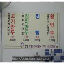 복마니찐빵집 이미지