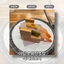 다원활어 | 야탑역 회전 초밥 가성비 맛집 - 미카도스시