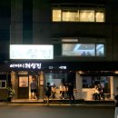 2호선 신설동역02