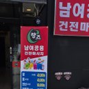 기흥 중국마사지 량즈 솔직후기,동백 정통중국마사지 량즈 내돈내산