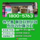 유교길안내센터내 | 안동 폐업 점포 철거지원금 실제 후기 공개 희망리턴패키지 폐업지원금