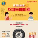 타이어 세일 이미지