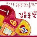 뮤지컬 김종욱찾기 이미지