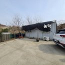 홍동농장 이미지