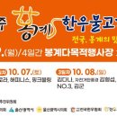 봉계